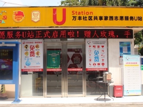 一杯凉茶沁人心，宝安万丰社区民生微实事项目关爱城市建设者
