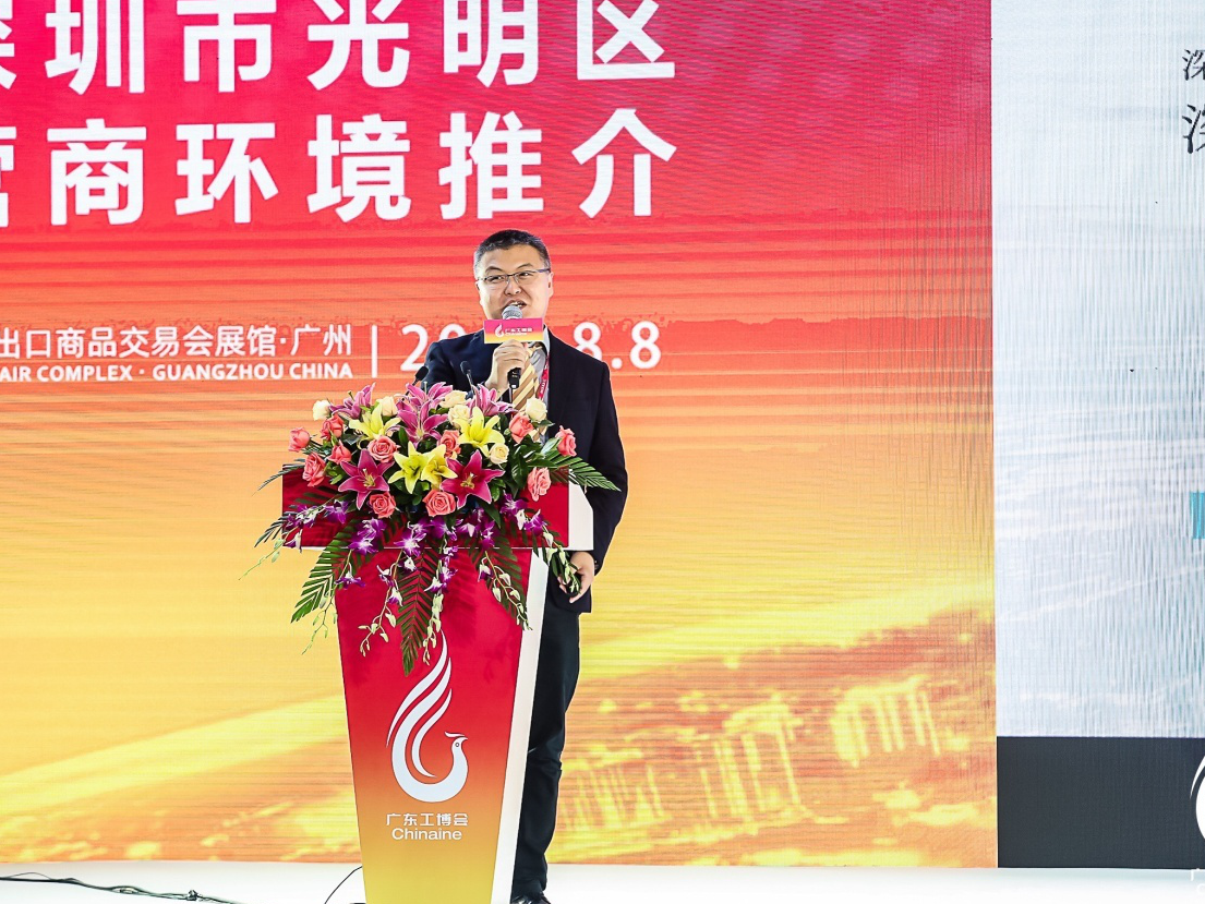 借力广东“工博会”招优商 光明区全方位推介营商环境