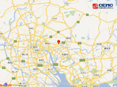 广州市增城区发生2.7级地震，网友：有微弱震感