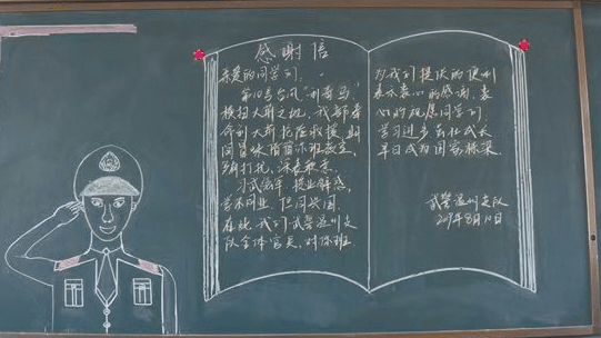 武警抗台风借宿小学教室，撤离时留感谢信：把干粮留给学生