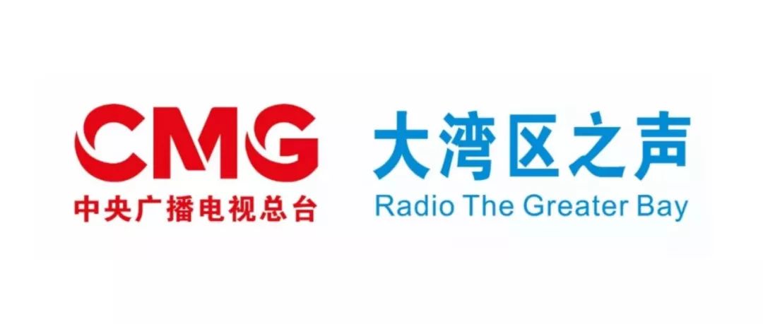 大湾区，好听！