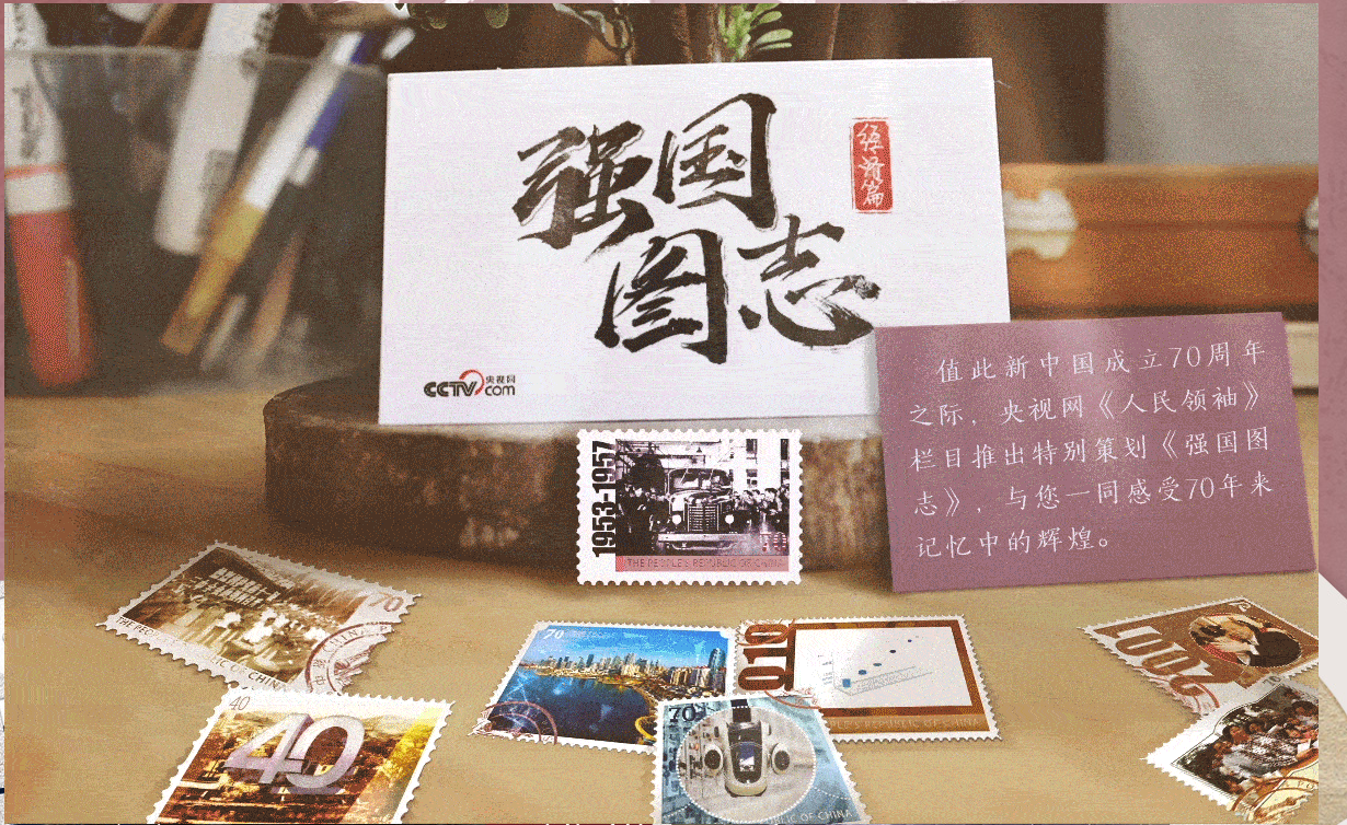 强国图志——以更加开放的姿态拥抱世界