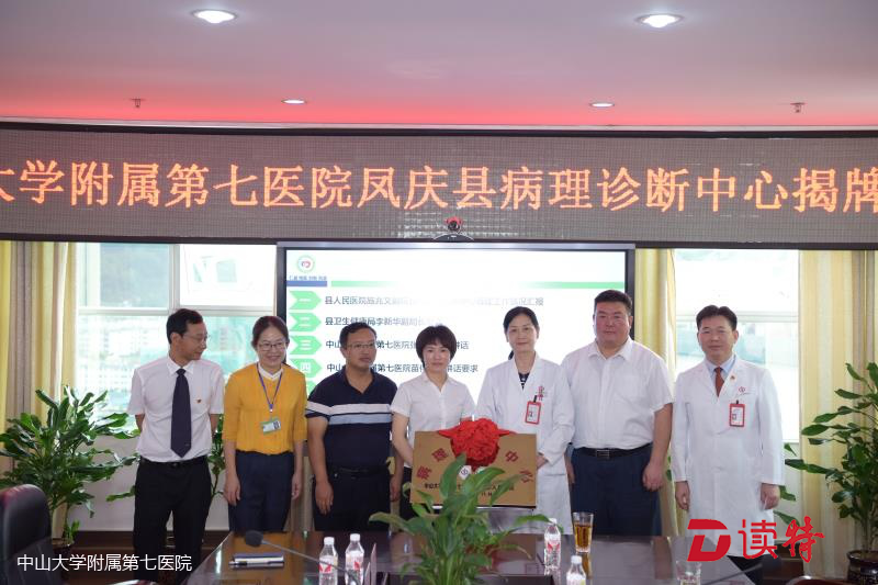 “中山医”专家“常驻”滇红之乡，助力当地建设县域医疗卫生中心