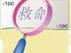 筹来5万救命钱 存放一夜竟被盗