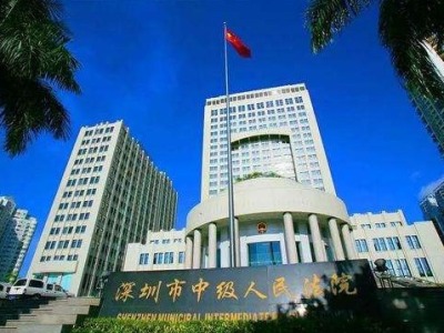 深圳法院购买社会化服务机制获全国推广