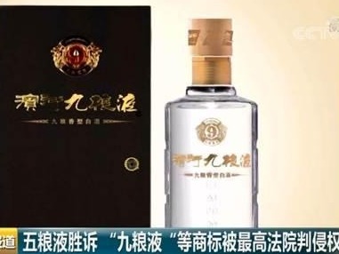 论见 | 最高法判“九粮液”侵权：“傍名牌”该歇菜了