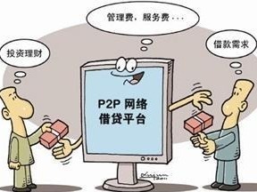 深圳发布网贷退出“白”“黑”名单  145家平台列入名单
