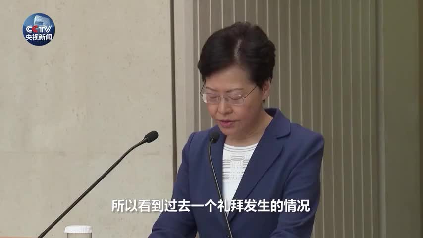 林郑月娥：将香港推向粉身碎骨的深渊，大家忍心吗？