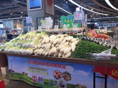 在深穗60多家门店设消费扶贫销售专区  华润万家一周销售贵州农产品逾百吨