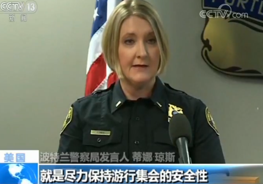 美国：波特兰将有集会 警方提前抓人