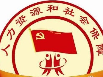 深圳市人社局：推动国际人才管理综合改革先行先试