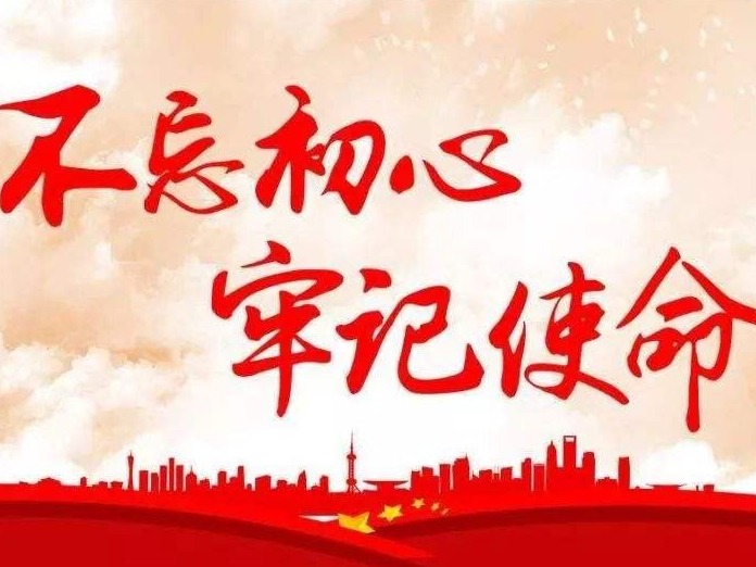 市政协党组召开学习会 对照党章党规全面检视整改