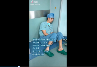 深圳一医生连做7台手术靠墙睡着了！网友：这是最帅睡姿