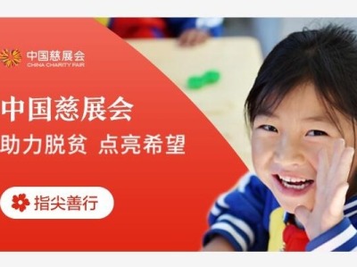 免费门票领取方式来啦！中国慈展会今年“刷脸”入场