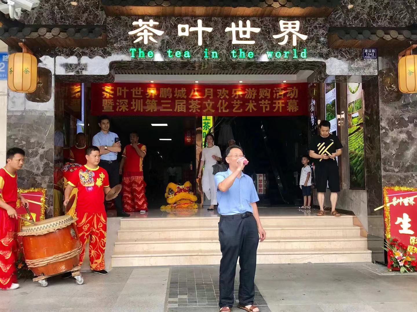 第三届深圳市“茶香之路”文化艺术展开幕