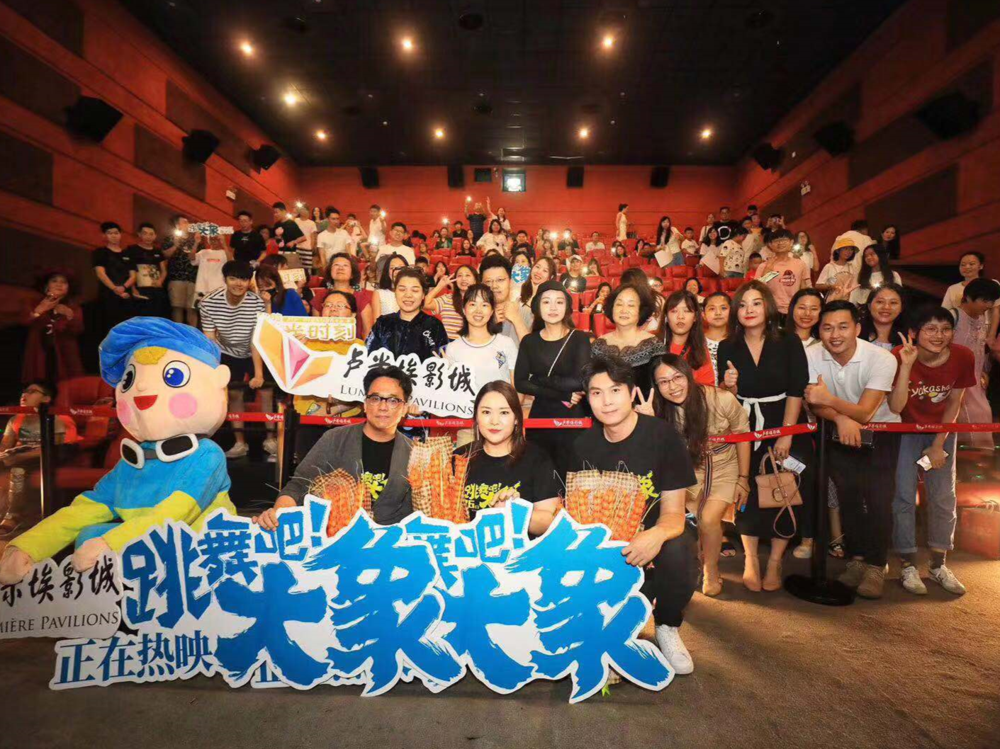 《跳舞吧！大象》深圳路演，励志故事引观众笑泪齐飞