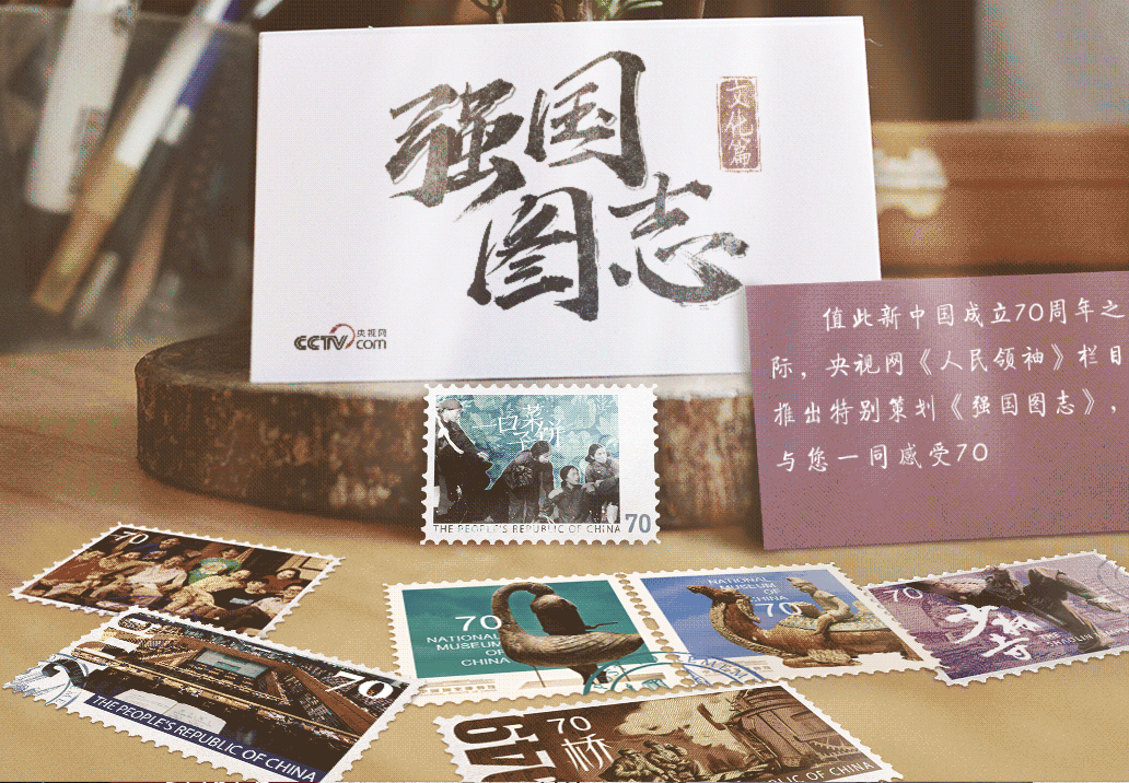 强国图志——文化兴国运兴 文化强民族强