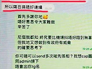 聊天记录曝光！香港机场疑有内鬼 与暴徒“里应外合”