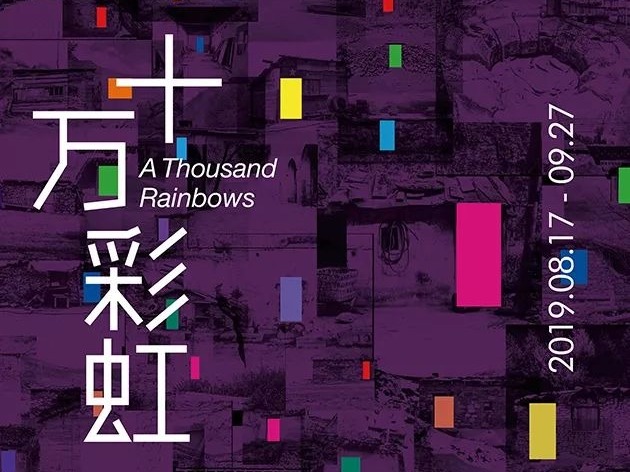 看展 | 观色彩天赋与生命力量！艺术家熊文韵个展亮相OCAT