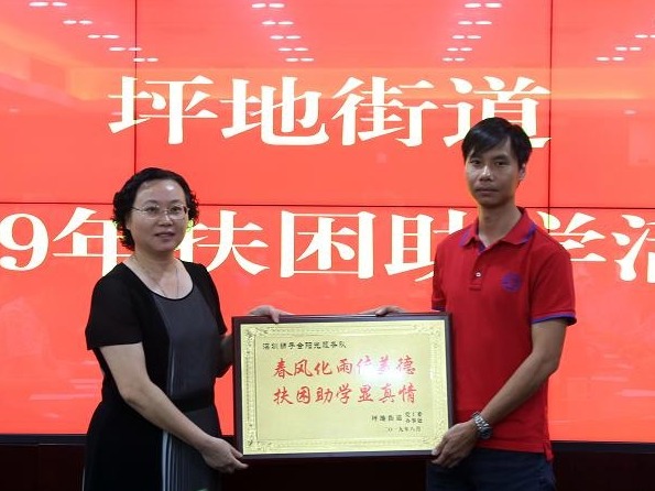 16名学生获资助！坪地街道开展2019年“扶困助学”活动