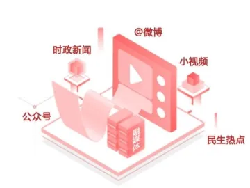 深圳加大力度推进区级融媒体中心建设  