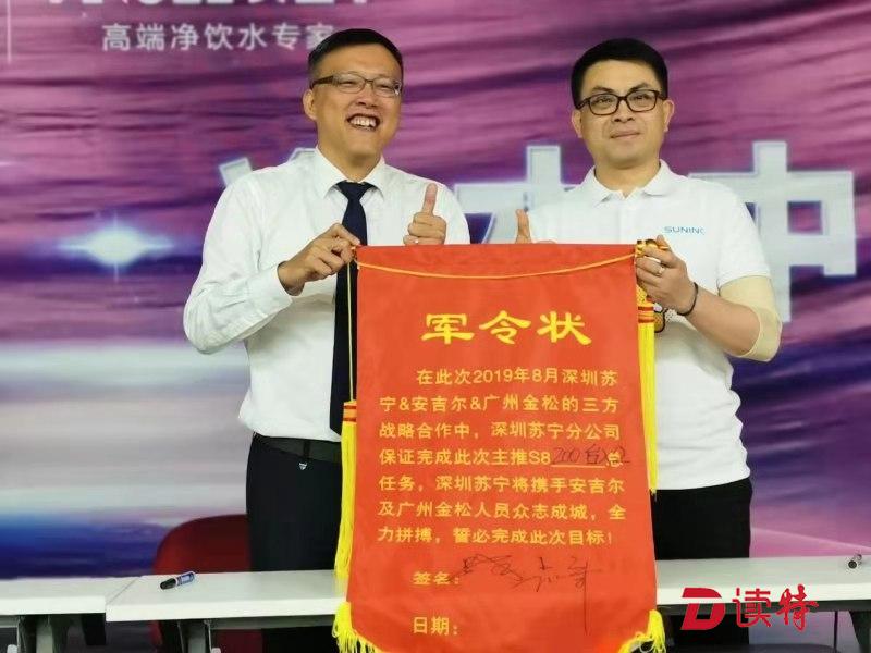 安吉尔联手广州金松启动“苏宁嗨购8月”活动