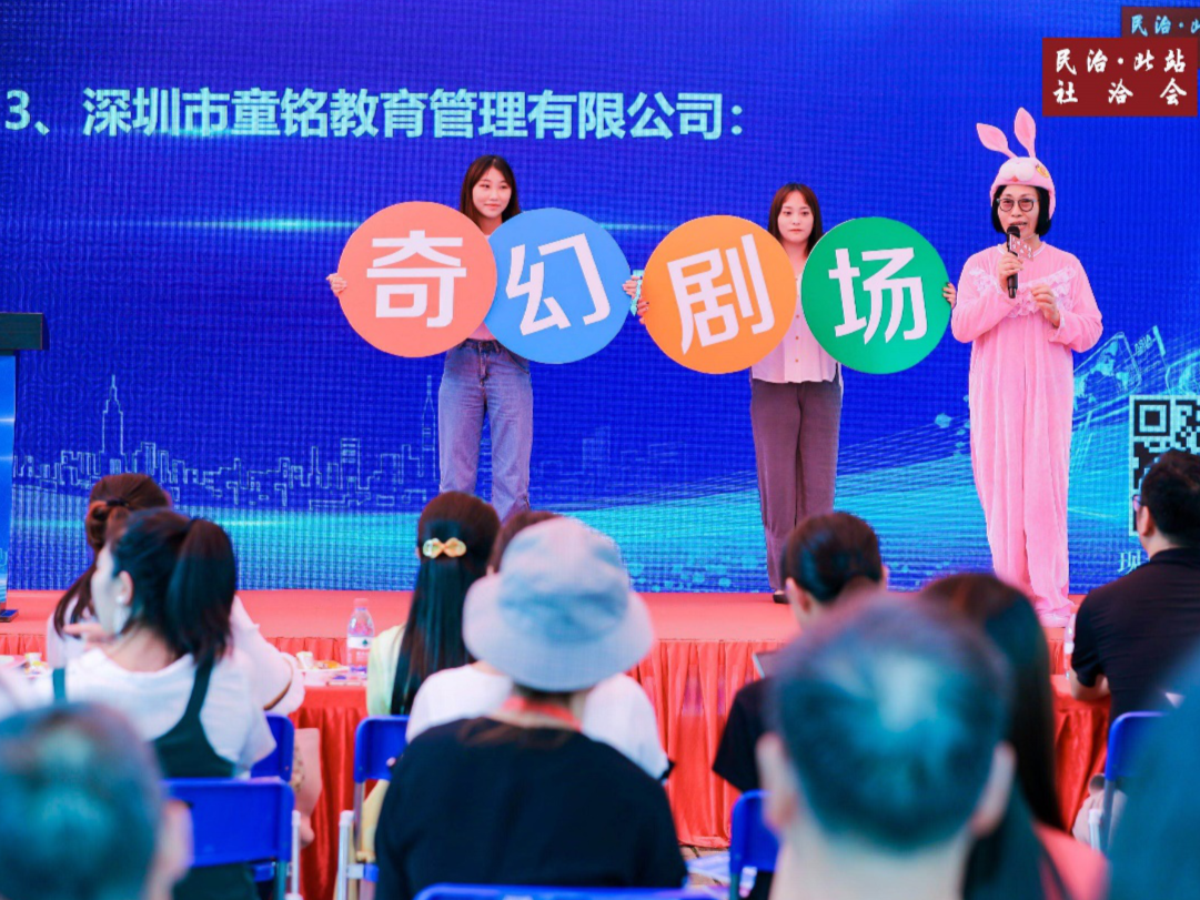 31个项目登台PK“找北”！龙华民治街道举办社会服务洽谈会