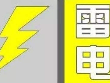 深圳发布分区雷电预警 上班时段有分散阵雨