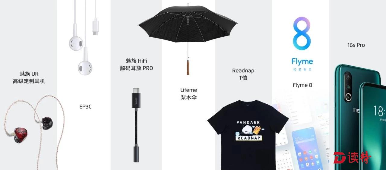 除了魅族 16s Pro 旗舰手机和 Flyme 8，还有这几款新品发布...