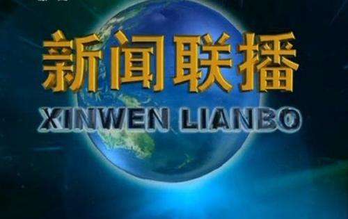 《新闻联播》金句连连 “满嘴跑火车”难倒美翻译官