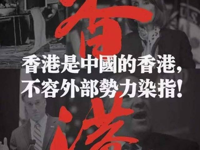 人民日报正告一些西方政客：收回黑手，悬崖勒马