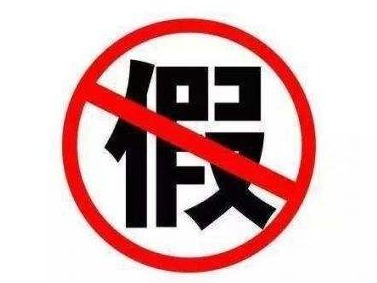 高仿微信公众号钓鱼诈骗，官方认证号680元可办全套