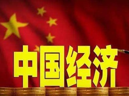 人民日报重磅文章：中国经济奇迹是如何创造的？