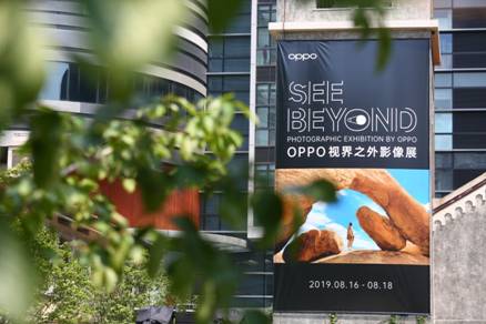 OPPO SEE BEYOND影像展拉开序幕