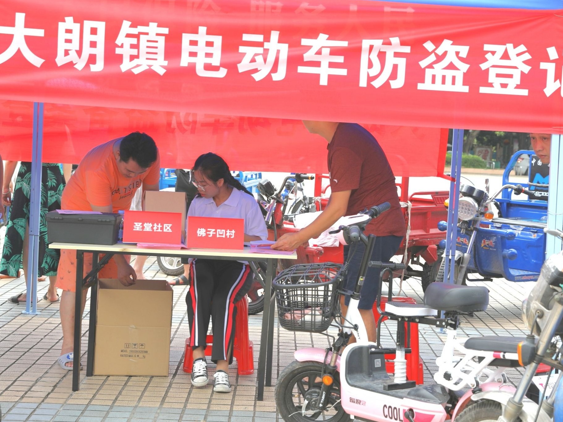 安装高科技防盗装置，东莞大朗给10万台电动车“上保险”