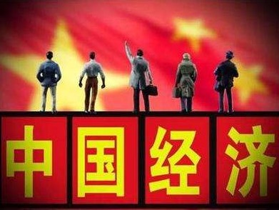中国稳健前行 | 中国经济的自主发展之路