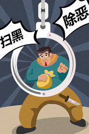 光明区深入推进医疗卫生行业扫黑除恶专项斗争及平安建设