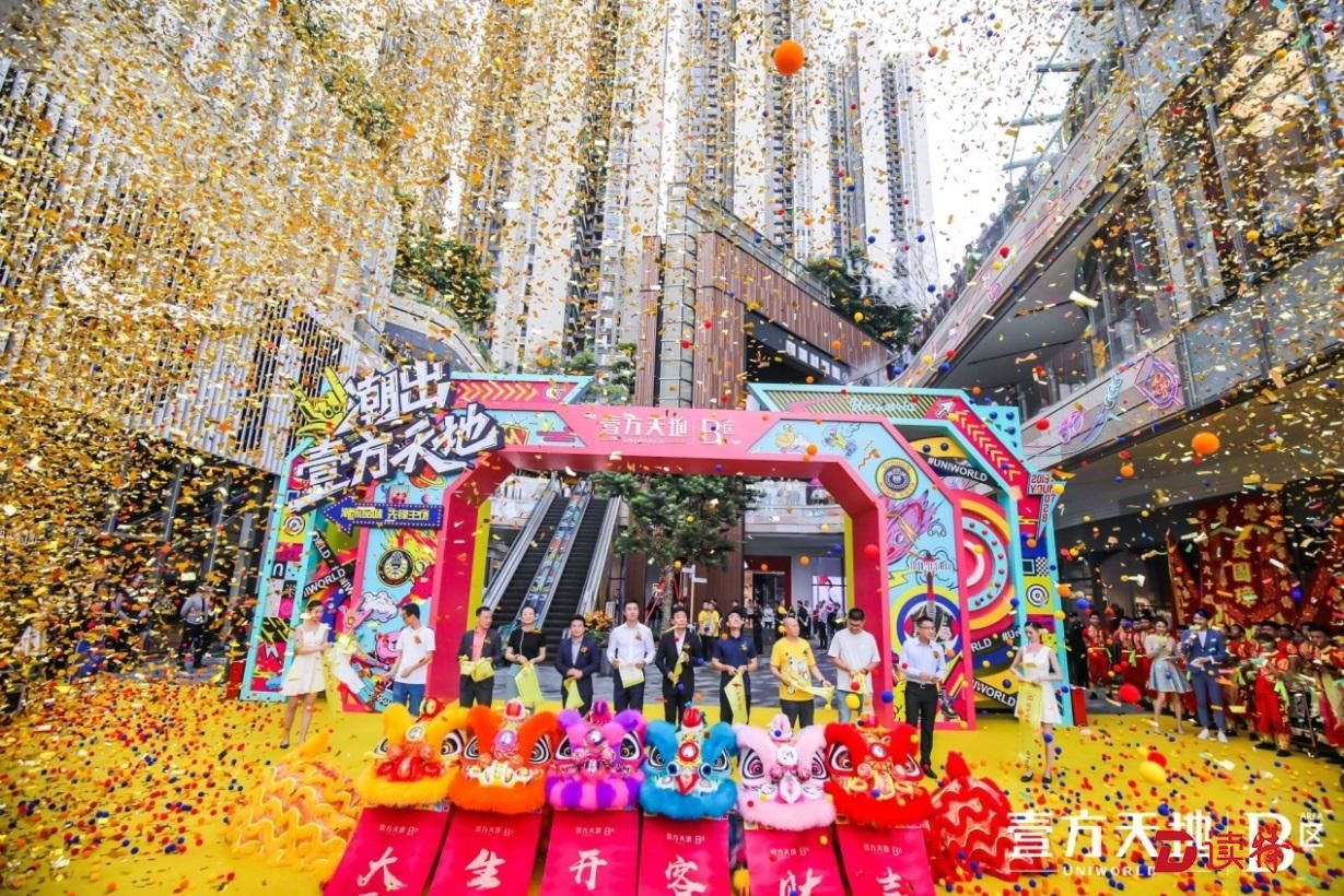传递潮流生活方式 壹方天地B区开街创佳绩