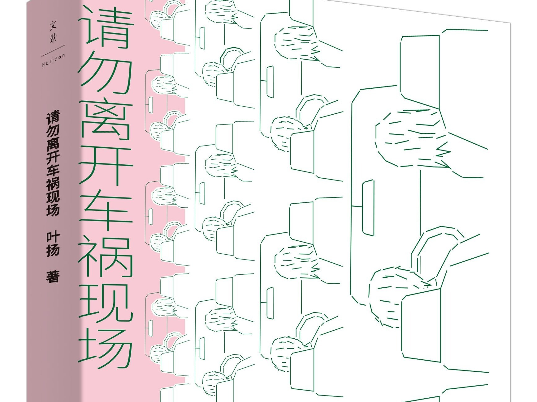 三“80后”作家上海书展谈新书：用写作见证一代人的成长