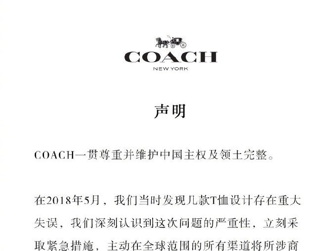 蔻驰致歉：全球下架所涉商品，尊重维护中国主权及领土完整