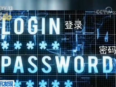 黑客，仅从敲键盘声就能“听”出你的网络密码？