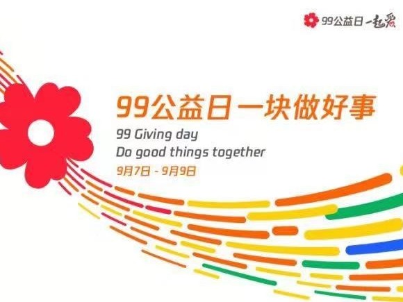 聚焦腾讯公益“回响计划”：每位特需儿童都是折翼的天使