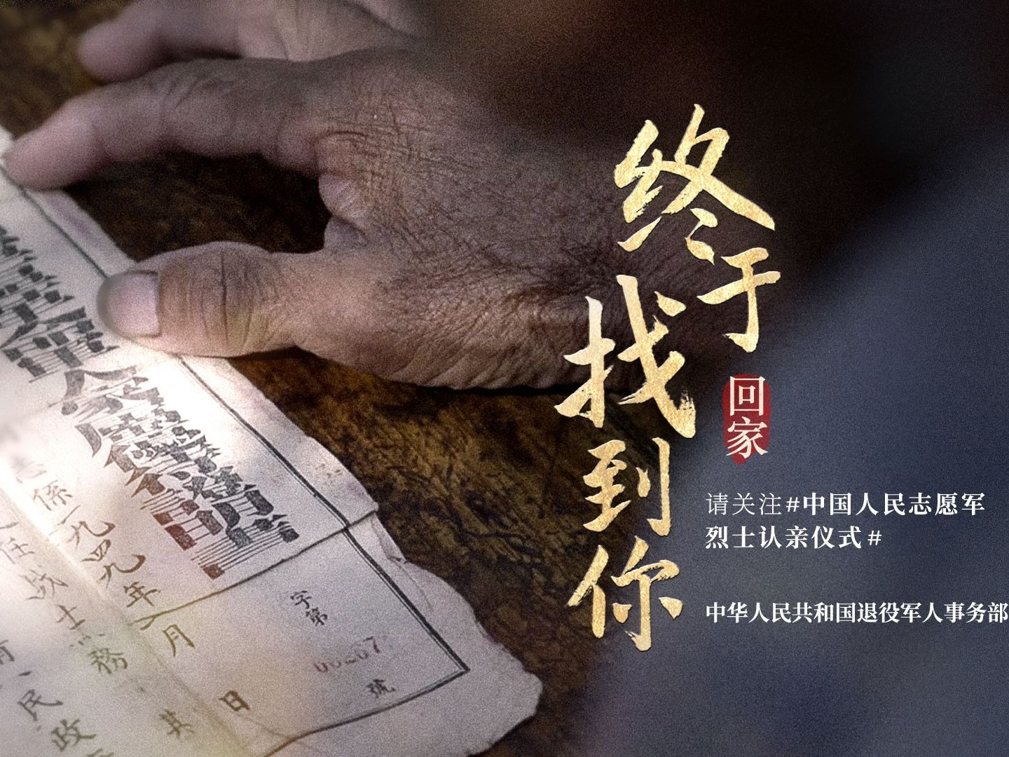 终于等到你·回家