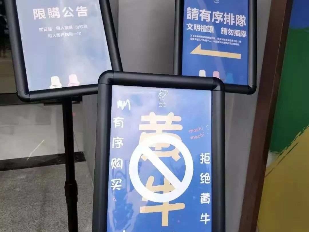 周杰伦“安利”的奶茶被炒到350元一杯？警察叔叔出手了