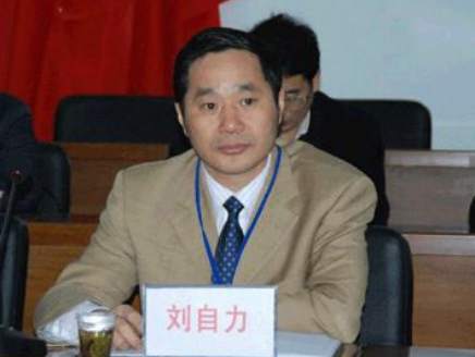检察机关对茅台原总经理刘自力作出逮捕决定 