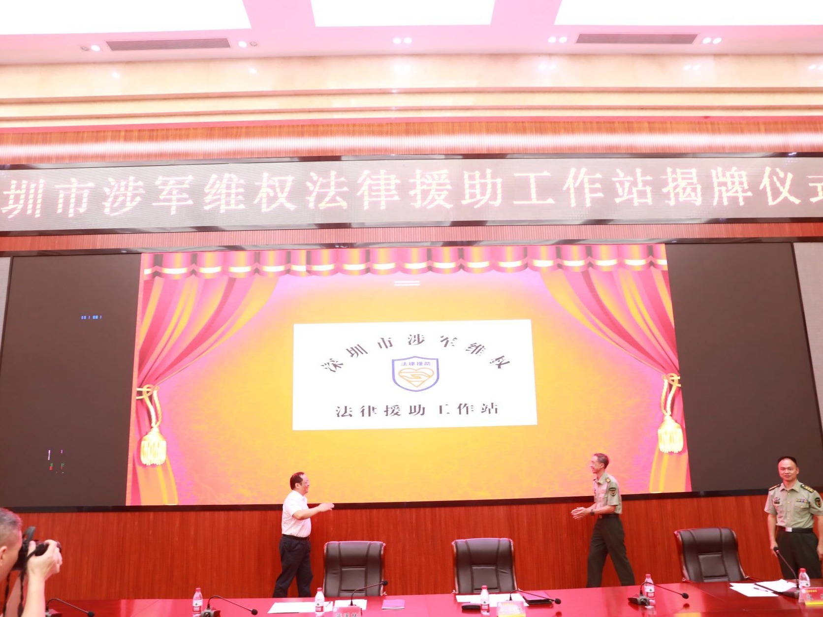 深圳市涉军维权法律援助工作站揭牌 驻深军人军属身边长驻“法律明白人”