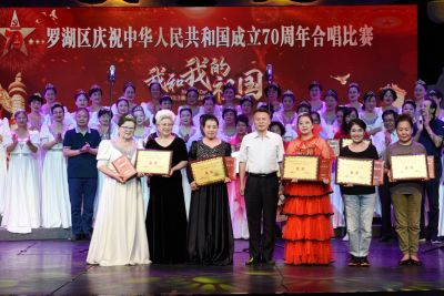 翠竹街道荣获罗湖区庆祝中华人民共和国成立70周年合唱比赛金奖