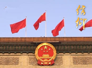竖屏视频｜信仰的力量