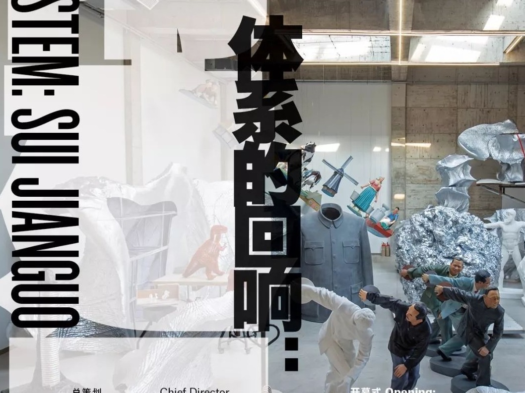 看展 | 艺术家如何建立创作体系？隋建国艺术生涯最大规模个展将揭开答案