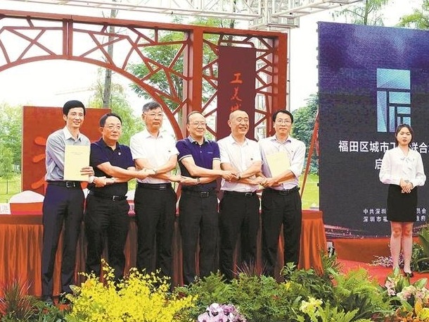 福田区创建“城市工匠”联合培育机制，助推城区高质量发展